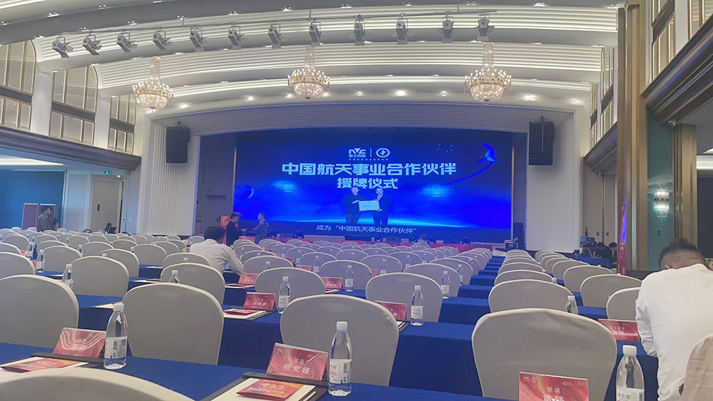 求共赢思未来 雷士照明2023供应商大会圆满召开 携手宝运莱谱新篇