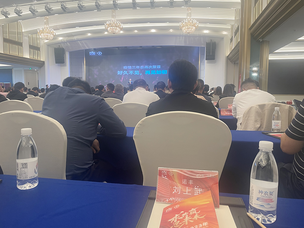求共赢思未来 雷士照明2023供应商大会圆满召开 携手宝运莱谱新篇