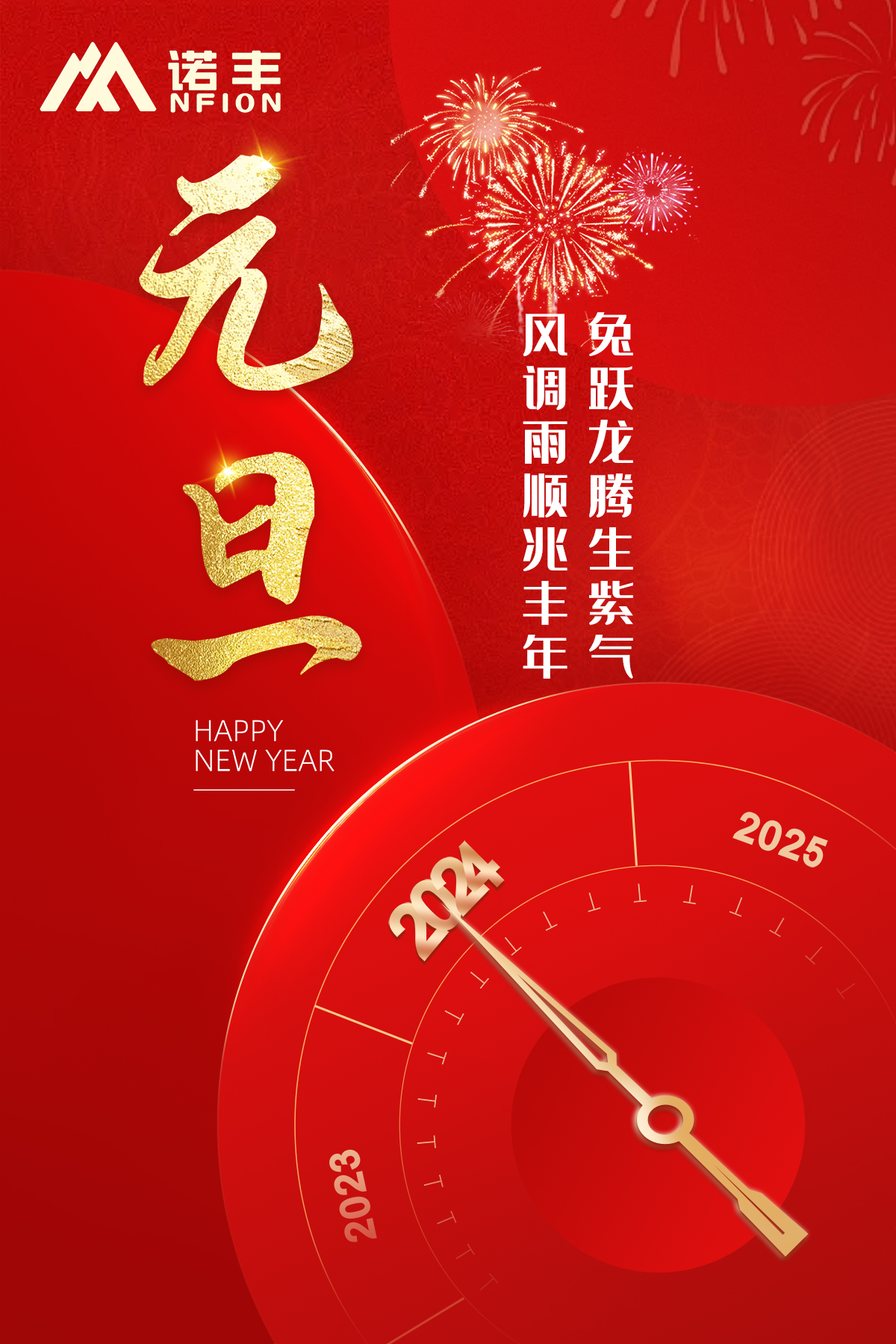 兔跃龙腾生紫气，风调雨顺兆丰年-宝运莱导热