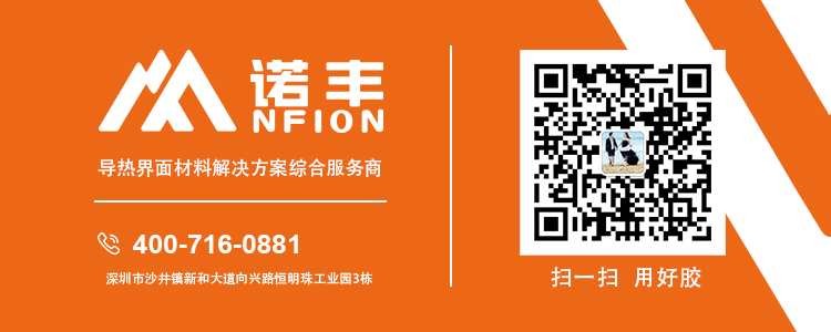 关注胶粘剂厂家-宝运莱电子，了解更多有机硅胶粘剂相关信息
