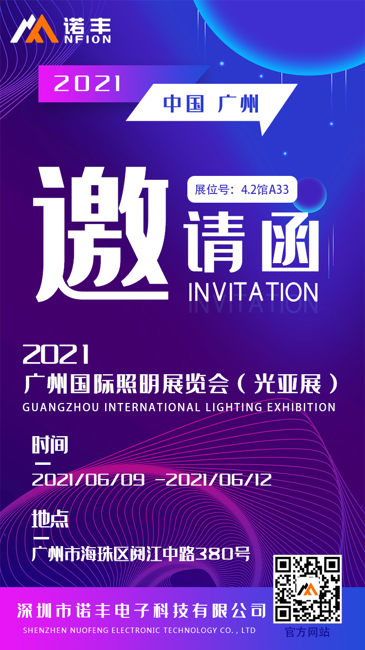 “当下可为，未来可期”宝运莱导热硅胶与您相约2021光亚展