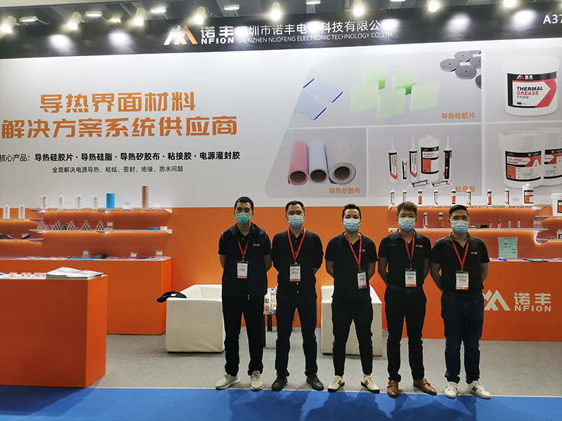 宝运莱NFION导热硅胶2021广州电源展完美落幕，征程永不止步！